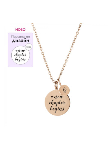 Персонализирано колие Bellita New Chapter с буква - розово злато