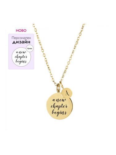 Персонализирано колие Bellita New Chapter с буква - златисто