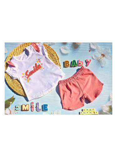 Летен бебешки комплект Smile