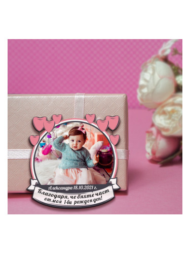 Кръгъл магнит за рожден ден