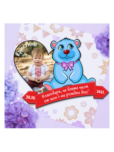 Магнит мече за рожден ден - момче