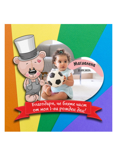 Магнит мече за рожден ден - момиче