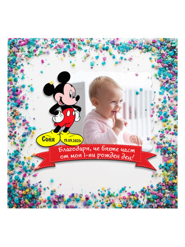 Квадратен магнит за рожден ден с Мики