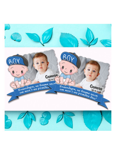 Правоъгълен магнит Boy