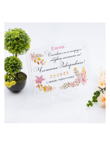 Акрилна картичка - Честито завършване! 