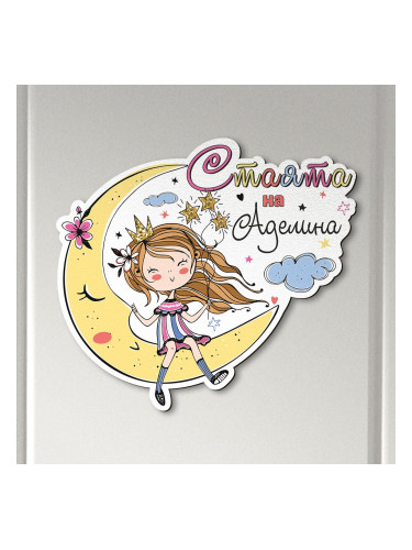 Табелка за детска стая  - Луна