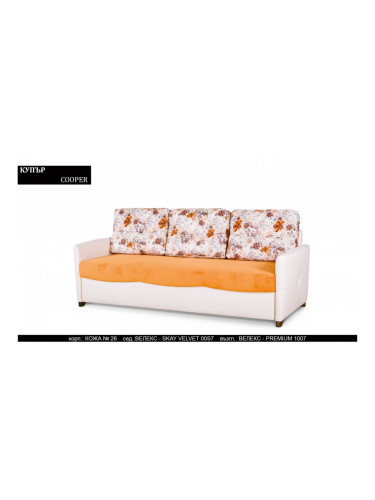 Диван Cooper BM,  разтегателен