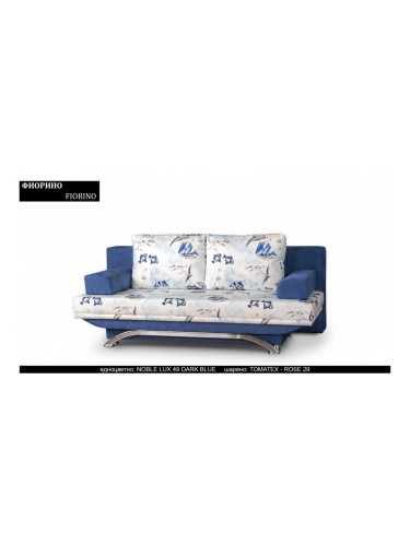 Диван Fiorino BM, разтегателен