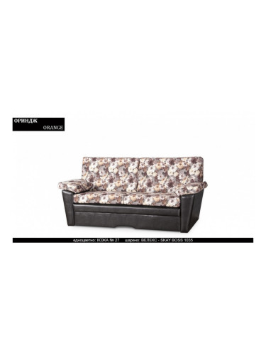 Диван Orange BM, разтегателен