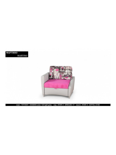 Разтегателен фотьойл Martino BM