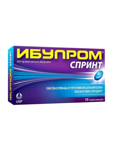 Ибупром Спринт при болки в гърба, в ставите, в кръста 200 mg х10 капсули