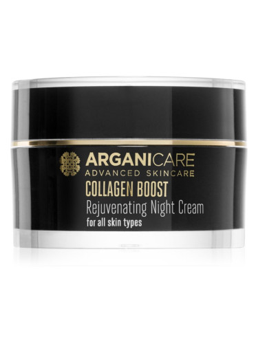 Arganicare Collagen Boost Rejuvenating Night Cream нощен изглаждащ крем 50 мл.