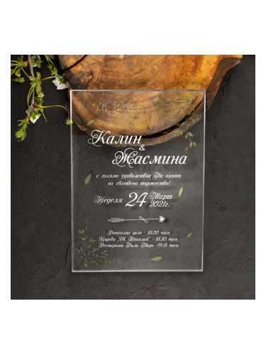 Акрилна сватбена покана символи