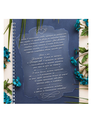 Покани за сватба от плексиглас