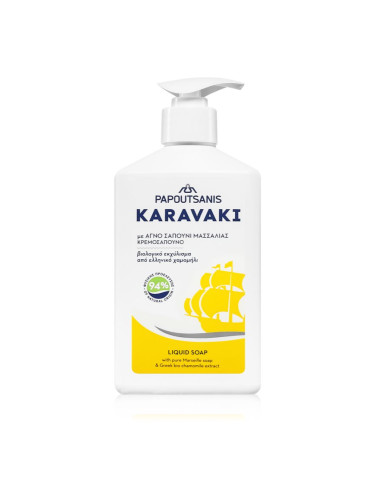 PAPOUTSANIS Karavaki Liquid Soap With Chamomile течен сапун 330 мл.