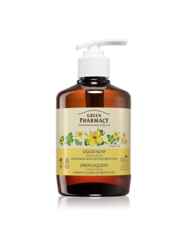 Green Pharmacy Celandine Hand Soap течен сапун 460 мл.