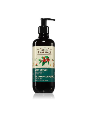 Green Pharmacy Green coffee & Ginger Oil Body Lotion стягащ лосион за тяло 400 мл.