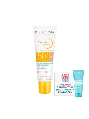 Bioderma Photoderm Тониран слънцезащитен крем за суха и чувствителна кожа SPF50+ 40 ml - Срок на годност: 31.10.2024 г.