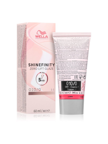 Wella Professionals Shinefinity Zero Lift Glaze полу-перманентна боя за коса цвят 010/0 Lightest Blonde Natural 60 мл.