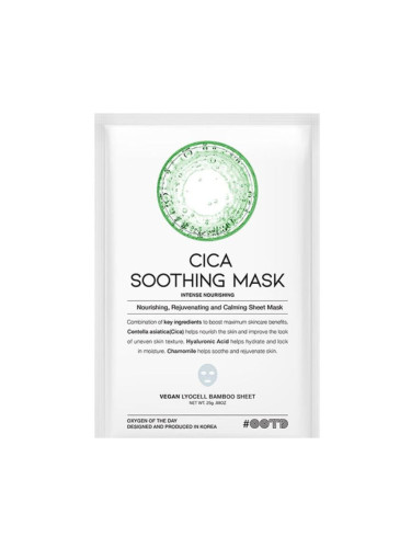 Успокояваща маска за лице с Центела OOTD Cica Soothing Mask