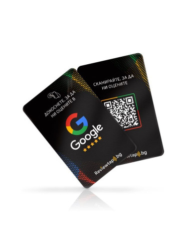 Карти NFC + QR за отзиви в Google