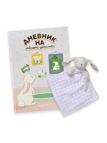 Подарък за Бебе от 2 Части "Весело Зайче" 