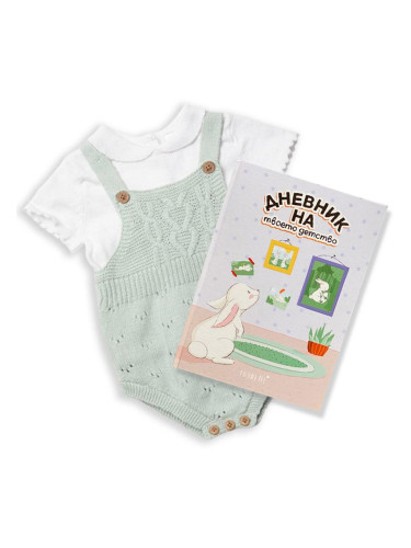 Подарък за Бебе "Ментово Зайче" (6-9 мес.)