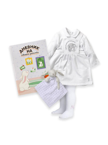 Подарък за Бебе Момиче "Сладко Зайче" (0-9 мес.)