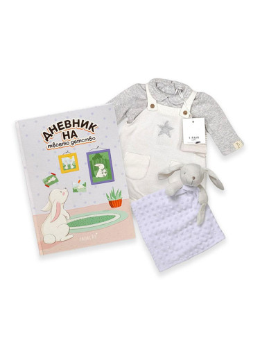 Подарък за Новородено Бебе "Звездичка" (5 Части)