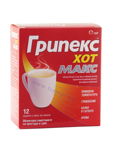 ГРИПЕКС ХОТ МАКС прах за перорален разтвор * 12