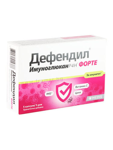 ДЕФЕНДИЛ ИМУНОГЛЮКАН Р4Н ФОРТЕ капсули * 5